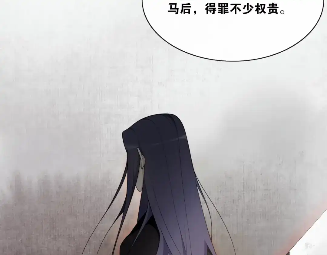 《离尘》第27话 忆过去 第61页