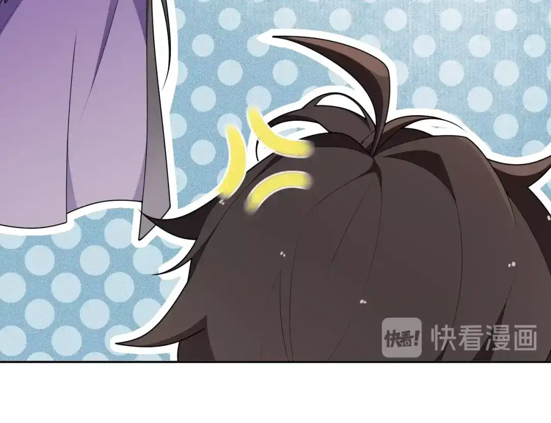 《离尘》第27话 忆过去 第24页
