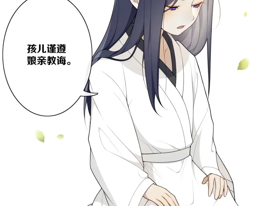 《离尘》第27话 忆过去 第12页