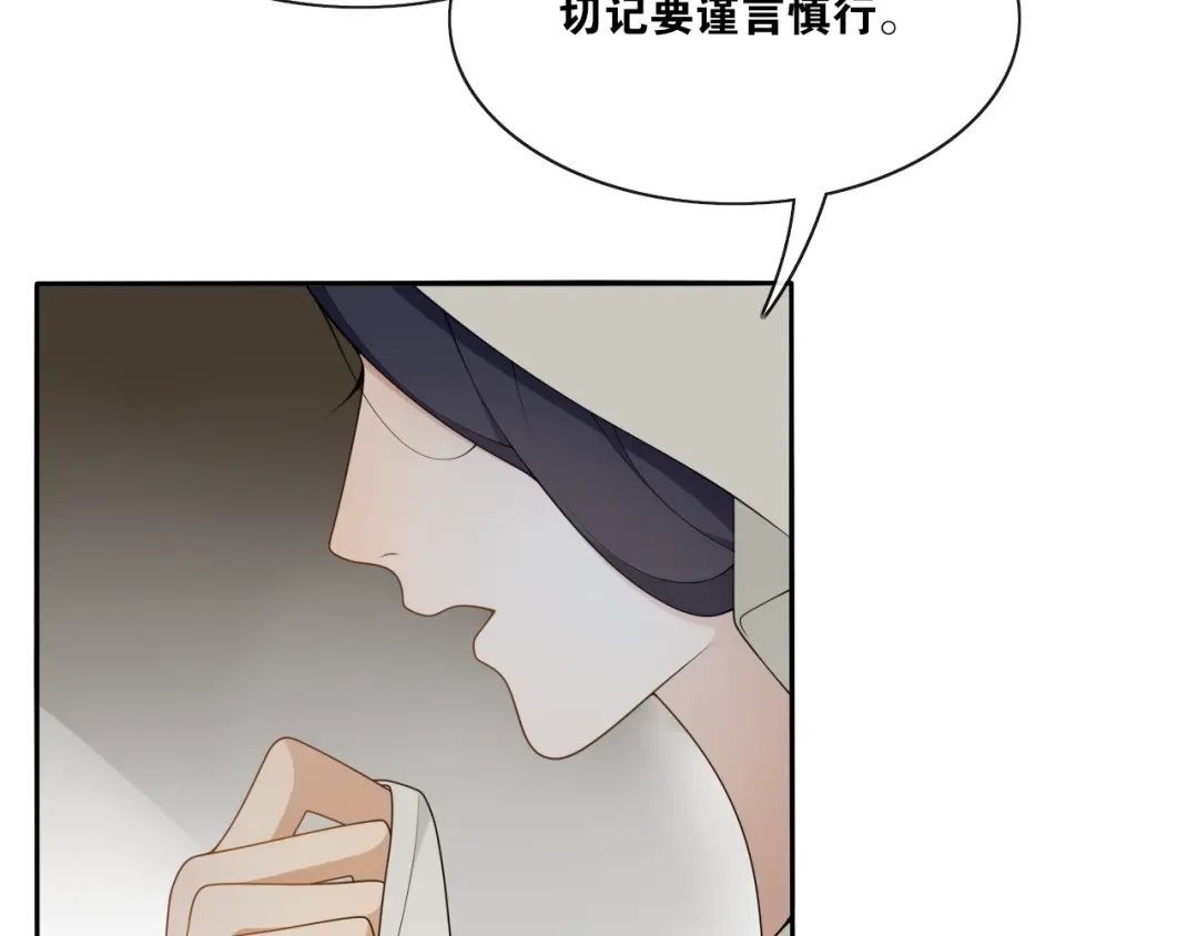 《离尘》第27话 忆过去 第7页