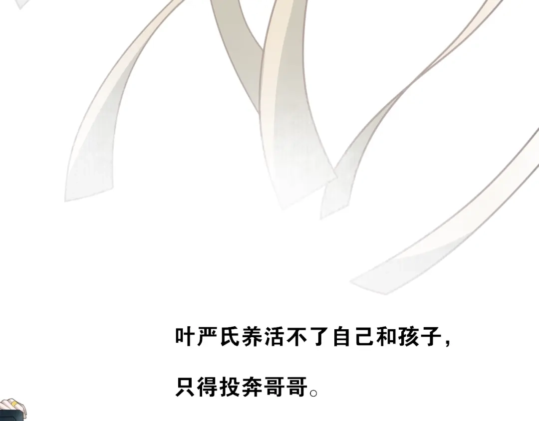 《离尘》第27话 忆过去 第55页