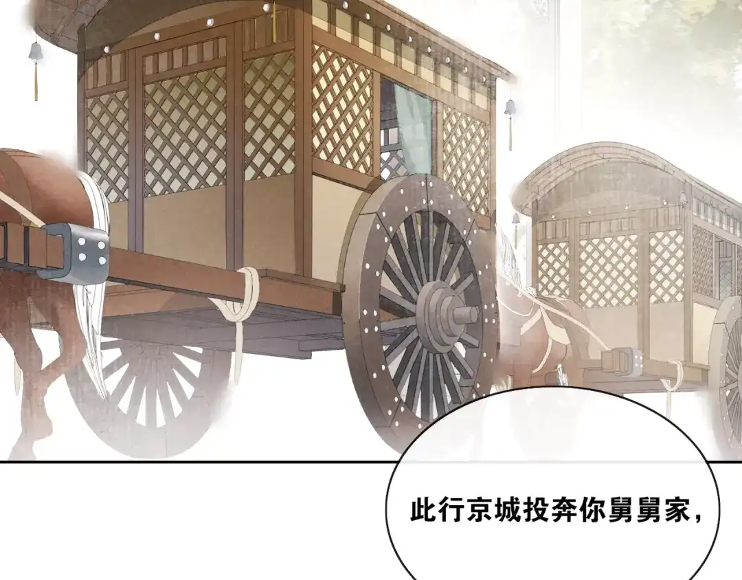《离尘》第27话 忆过去 第4页