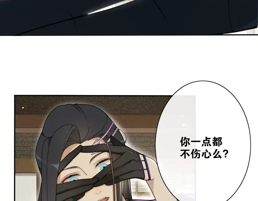 《离尘》第27话 忆过去 第37页