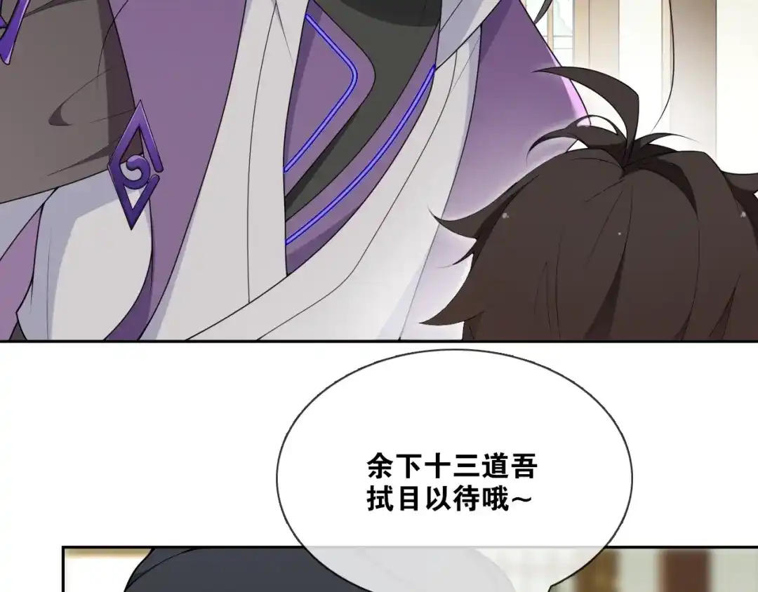 《离尘》第27话 忆过去 第26页