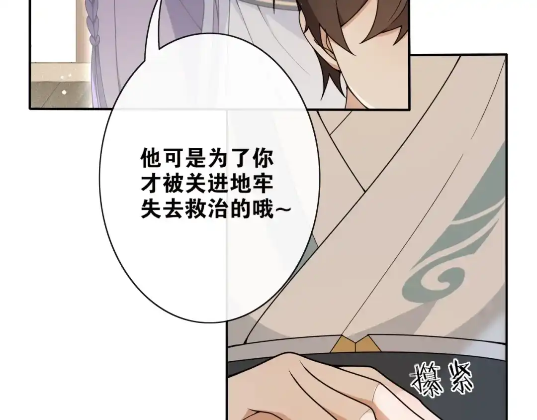 《离尘》第27话 忆过去 第39页