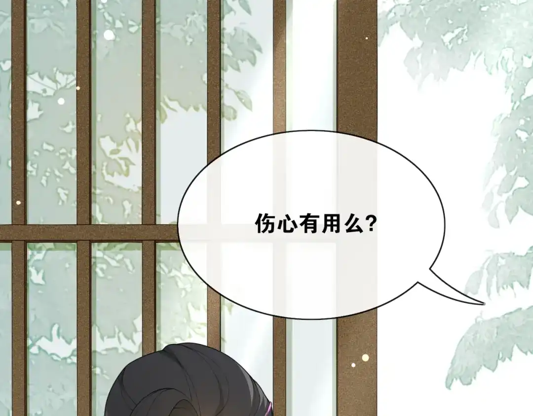 《离尘》第27话 忆过去 第41页