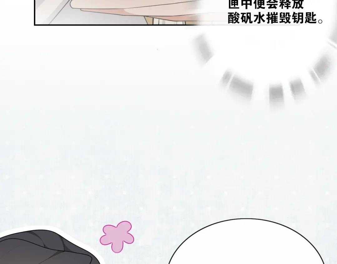 《离尘》第27话 忆过去 第22页