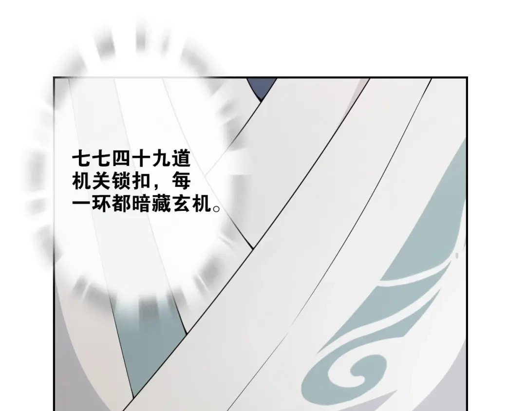《离尘》第27话 忆过去 第20页