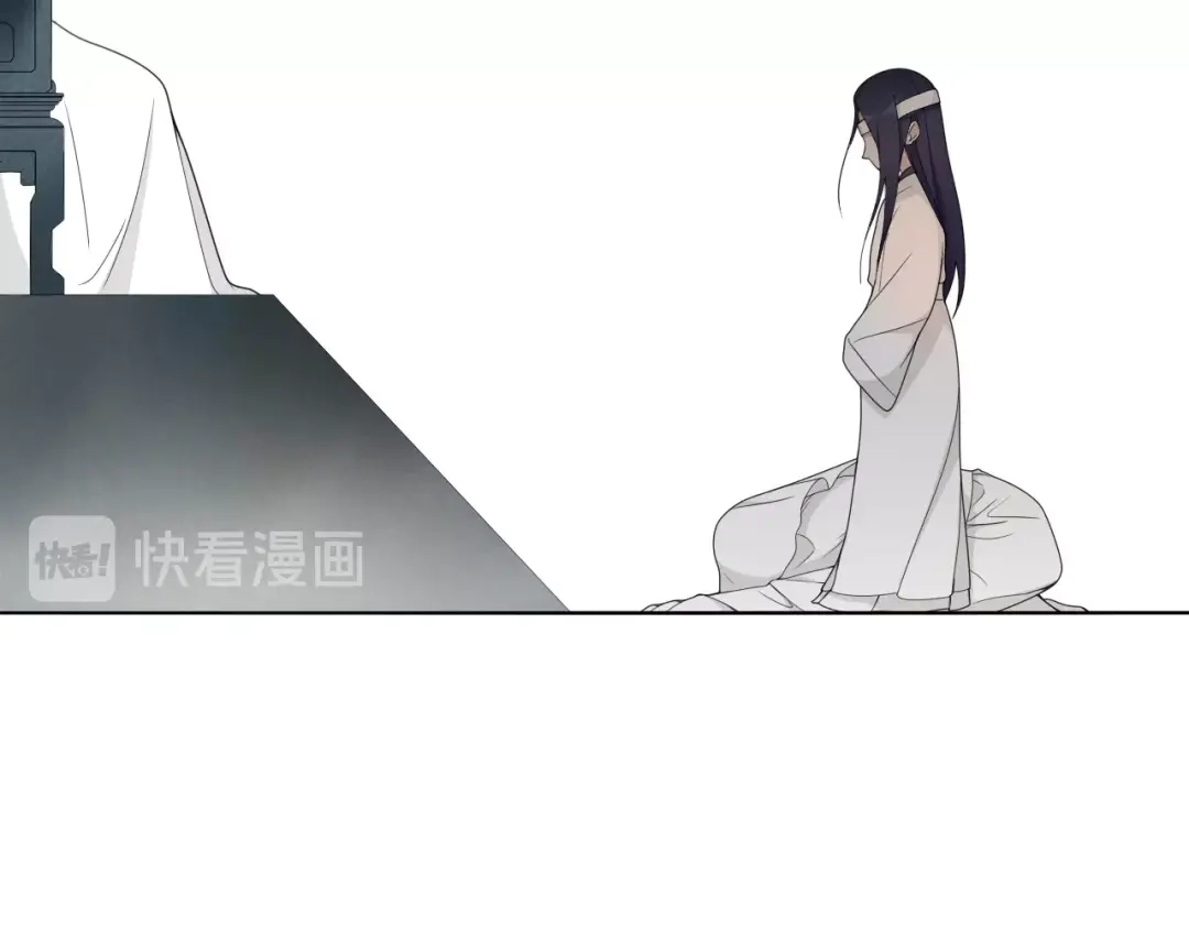 《离尘》第27话 忆过去 第56页