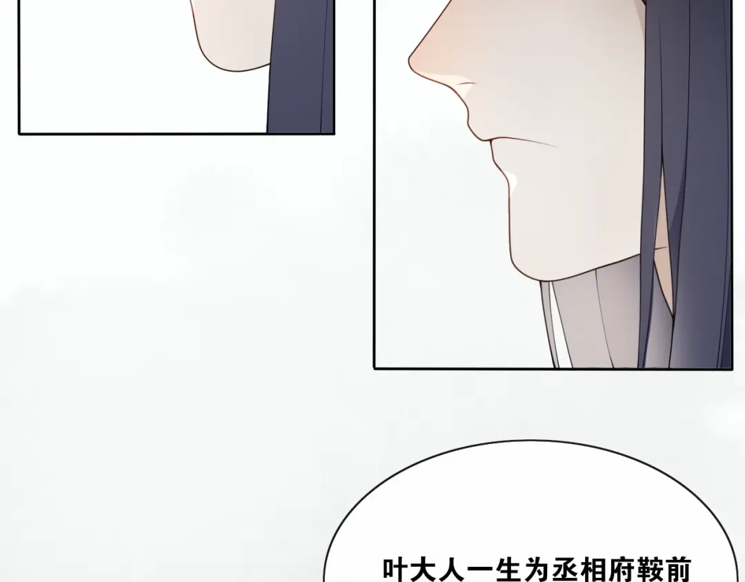 《离尘》第27话 忆过去 第60页