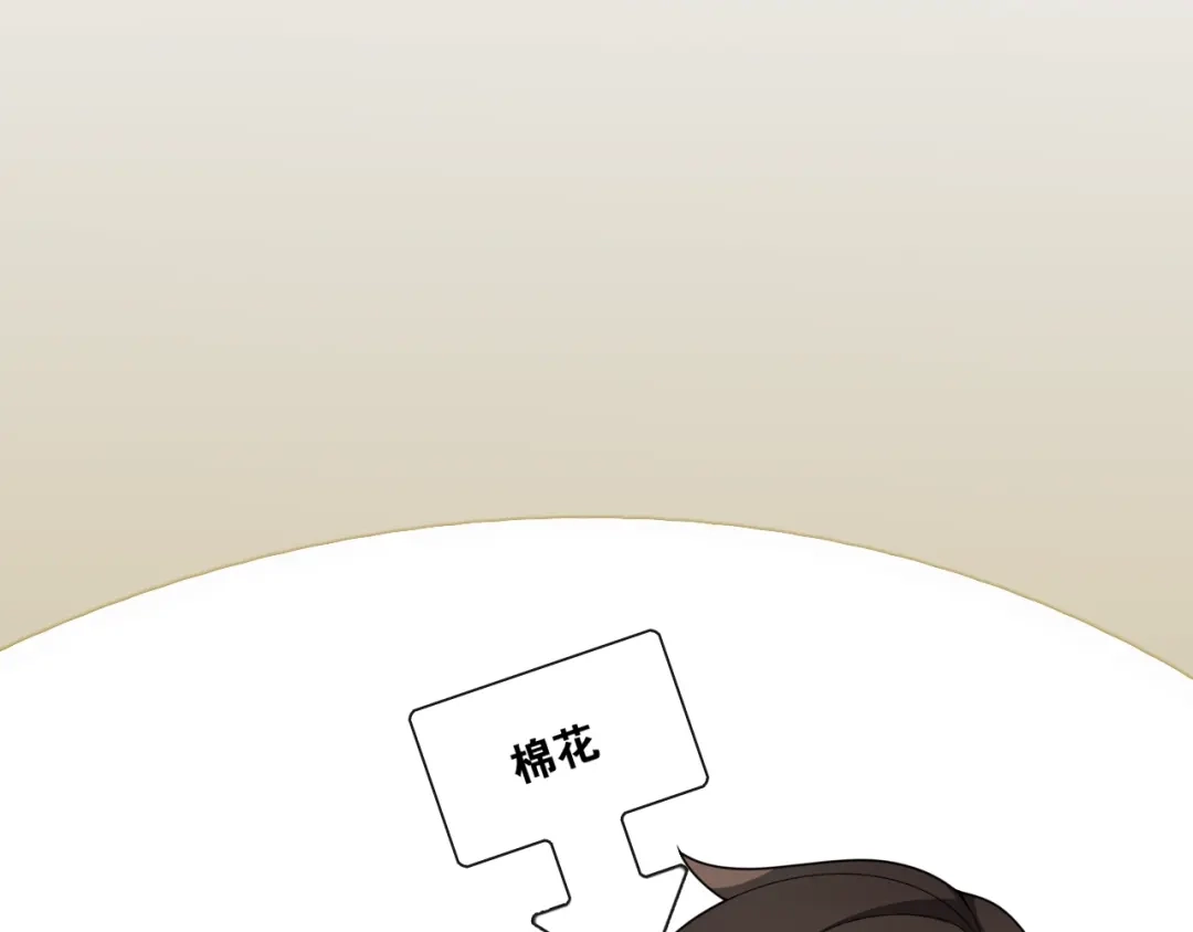 《离尘》第27话 忆过去 第67页