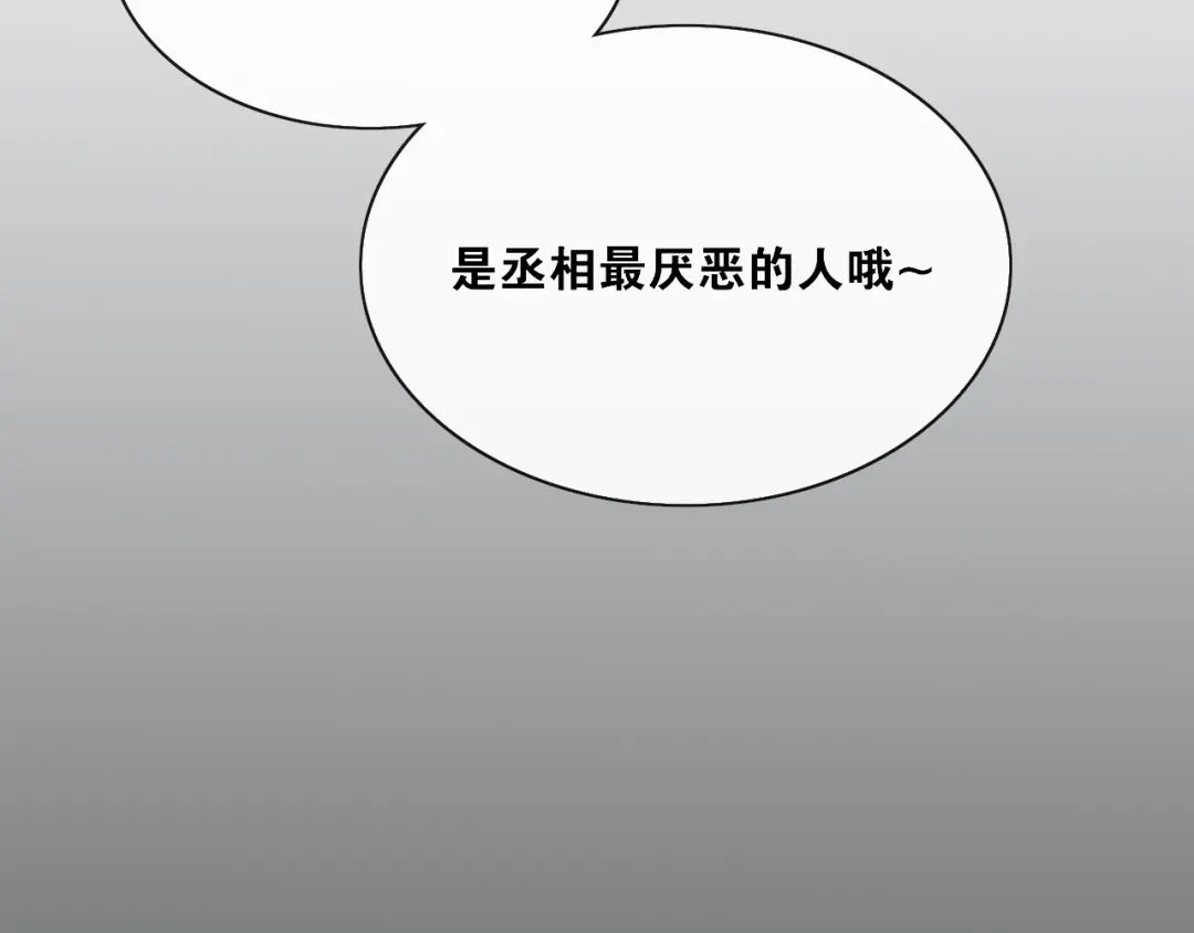 《离尘》第27话 忆过去 第46页