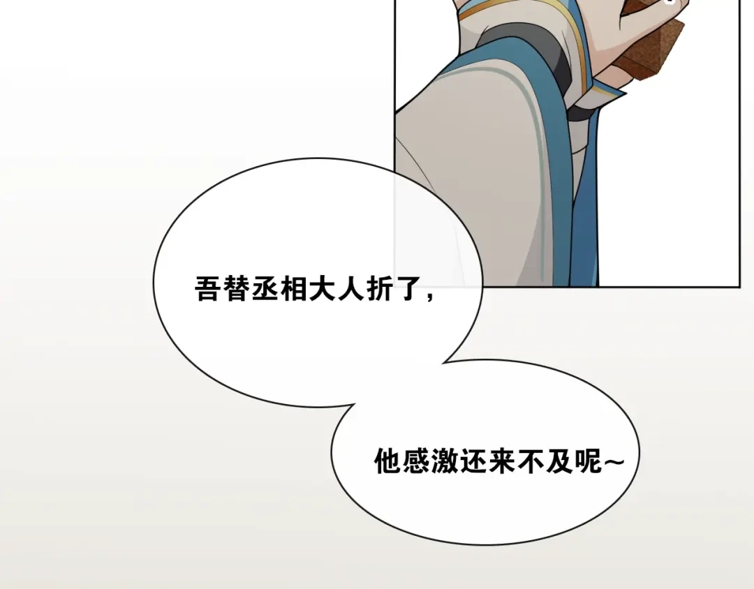 《离尘》第27话 忆过去 第66页
