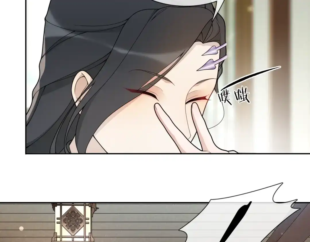 《离尘》第27话 忆过去 第27页