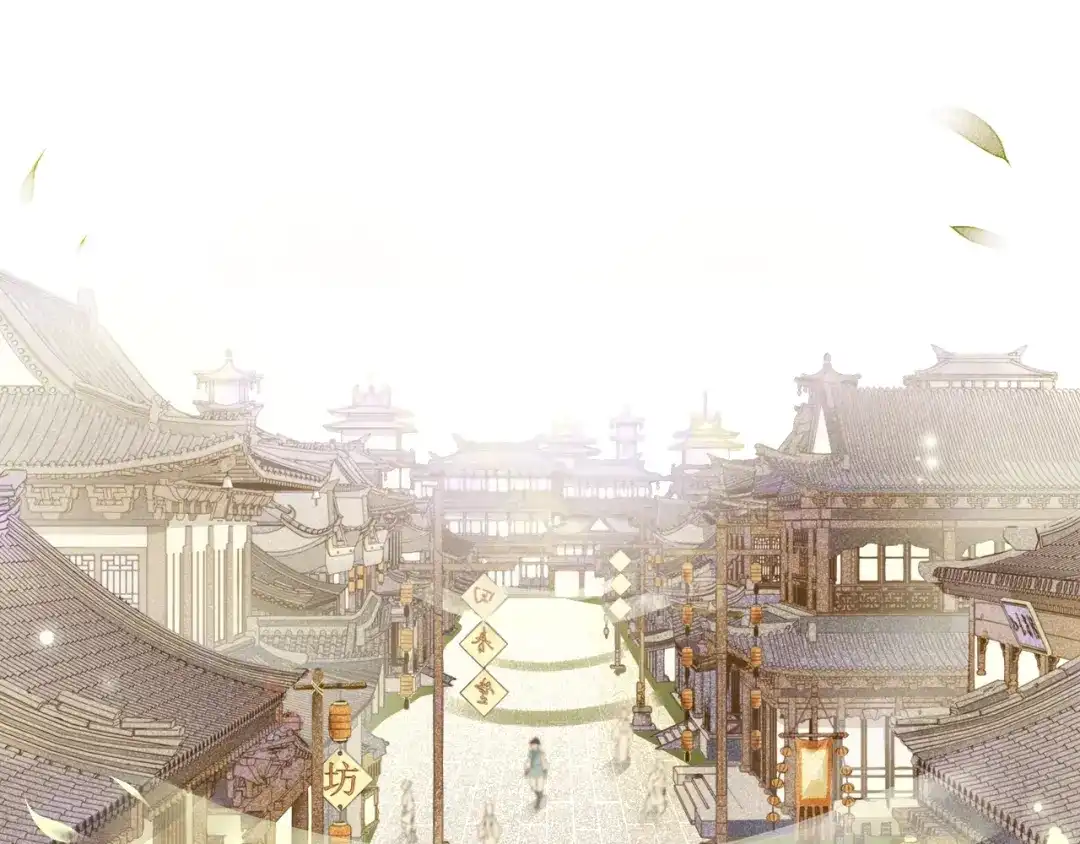 《离尘》第27话 忆过去 第73页