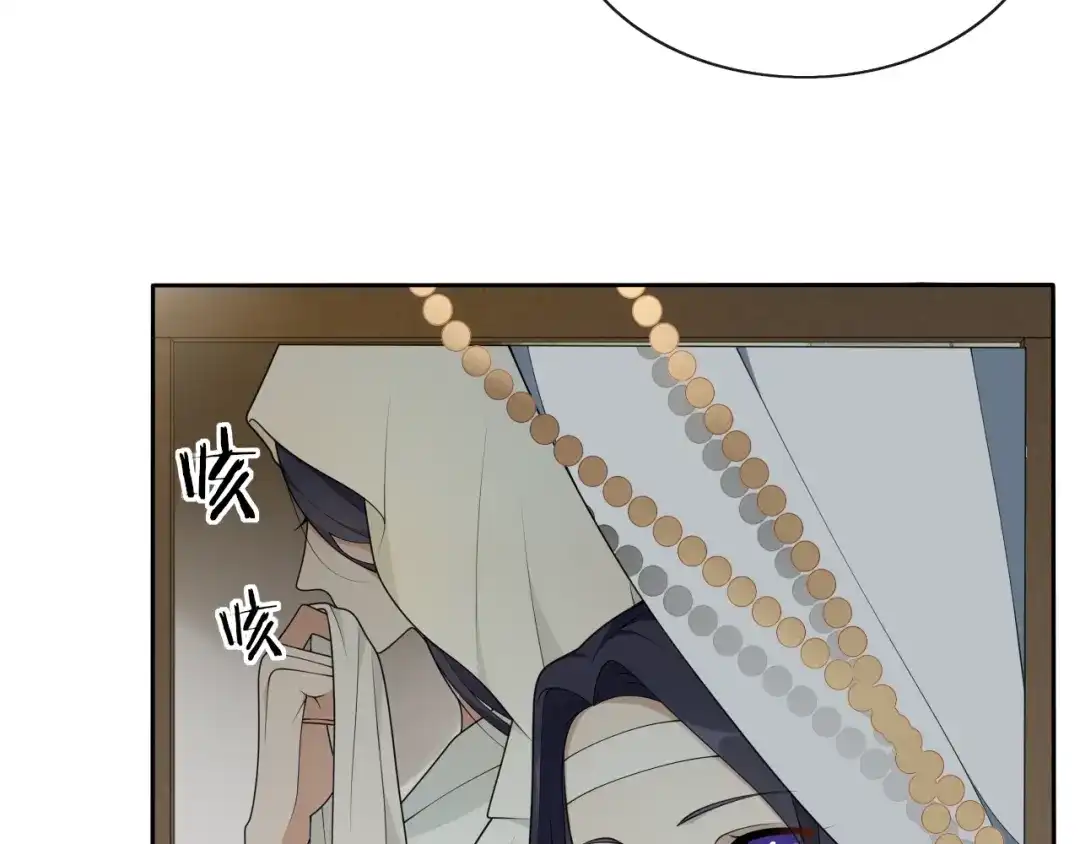 《离尘》第27话 忆过去 第5页