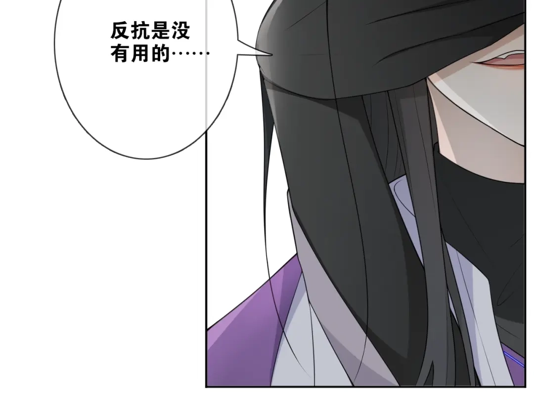 《离尘》第27话 忆过去 第32页