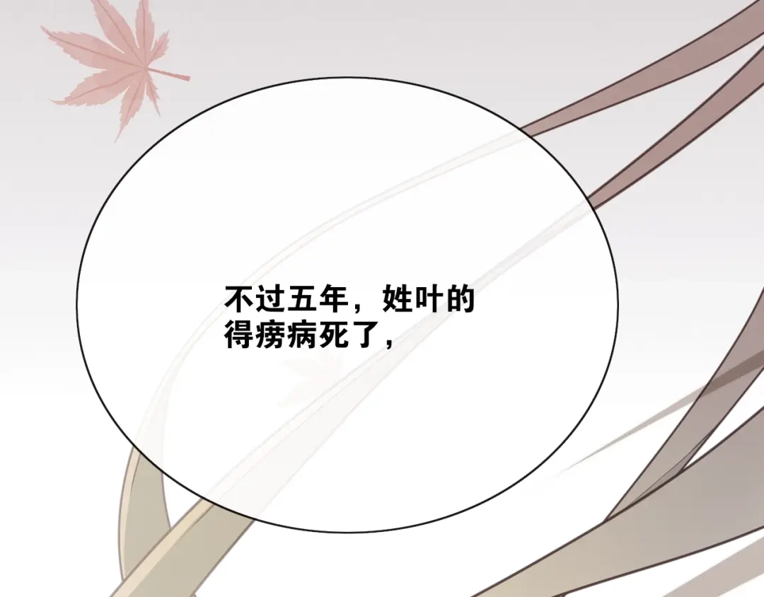 《离尘》第27话 忆过去 第53页