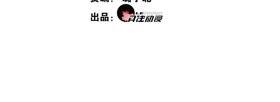 《离尘》第27话 忆过去 第16页