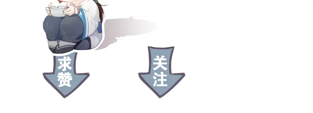 《离尘》第2话 打定主意缠上你 第66页
