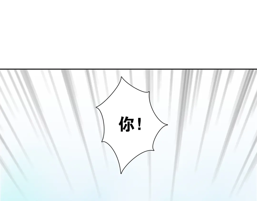 《离尘》第2话 打定主意缠上你 第26页