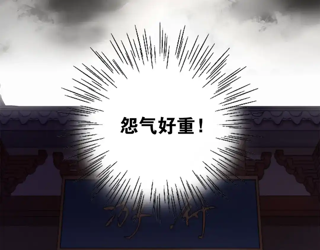 《离尘》第2话 打定主意缠上你 第62页