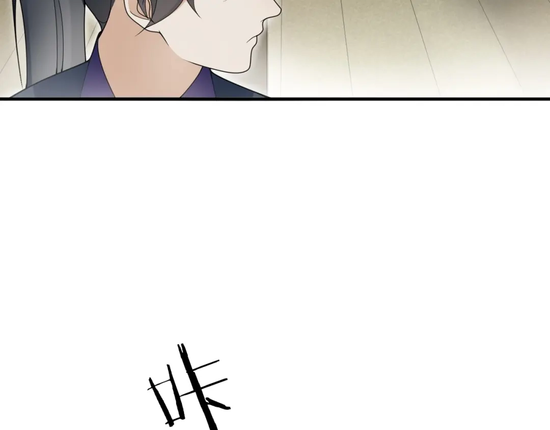 《离尘》第28话 公子姓严 第57页