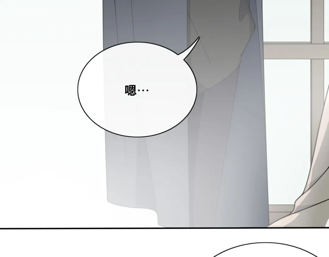 《离尘》第28话 公子姓严 第66页