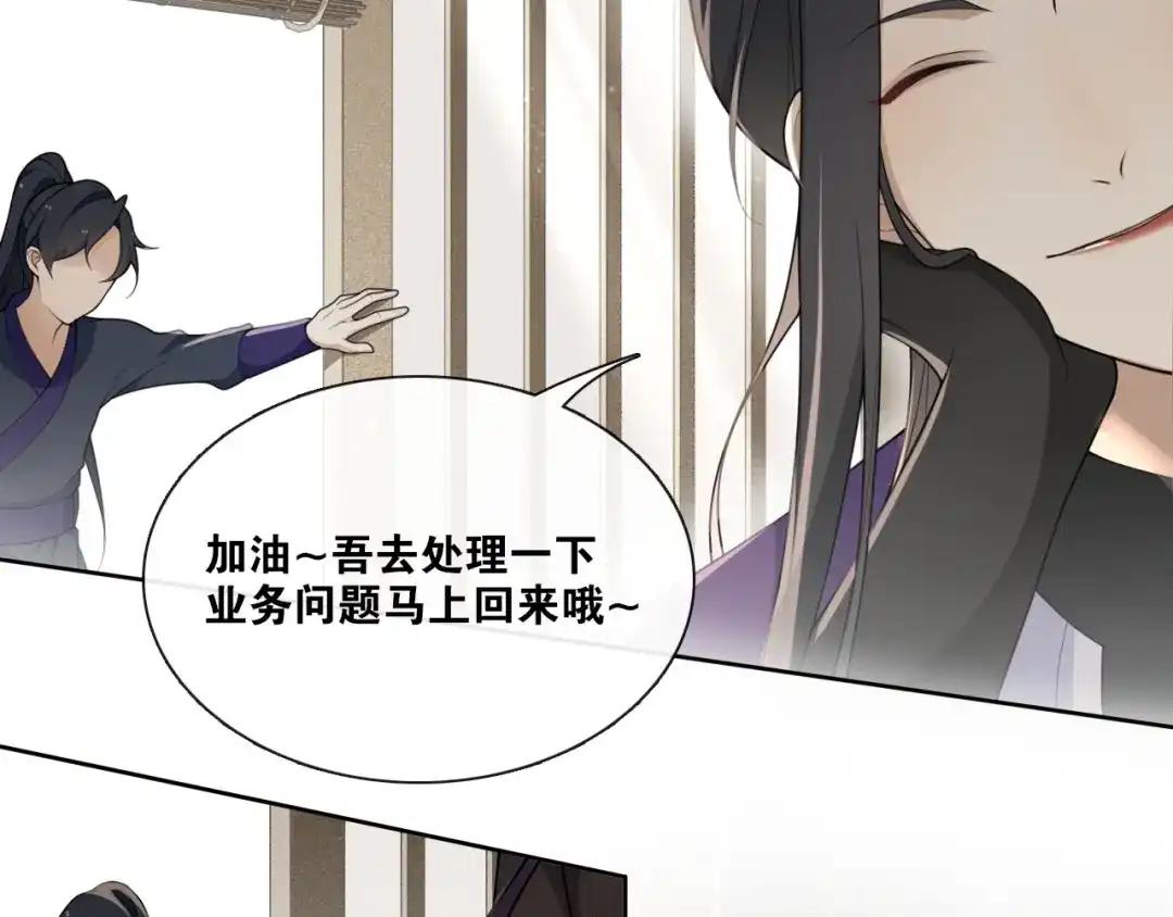《离尘》第28话 公子姓严 第32页