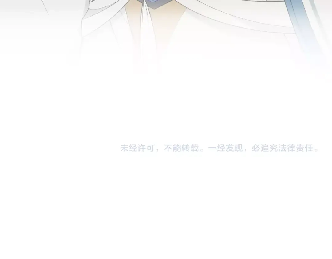 《离尘》第28话 公子姓严 第82页