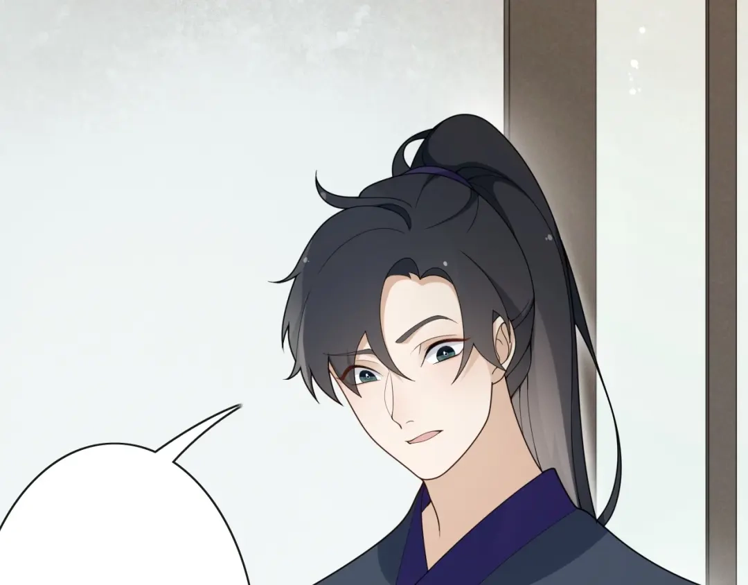 《离尘》第28话 公子姓严 第63页