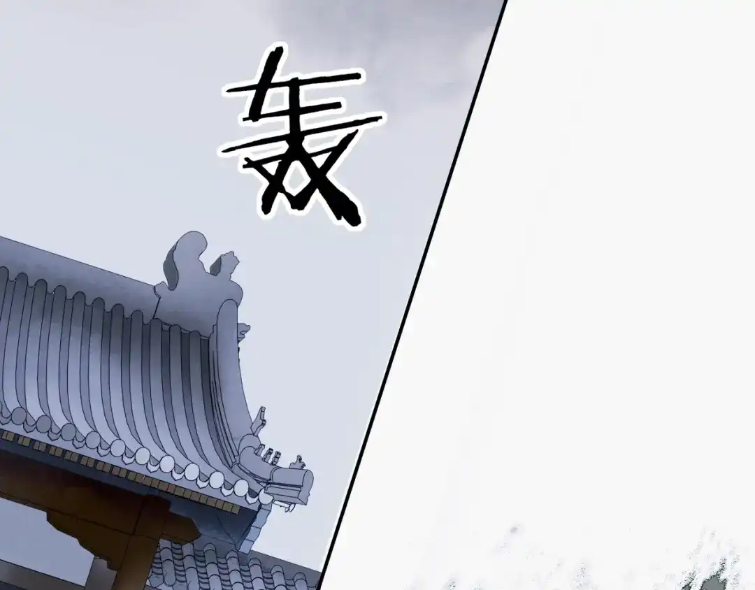 《离尘》第29话 黑暗中的约定 第2页