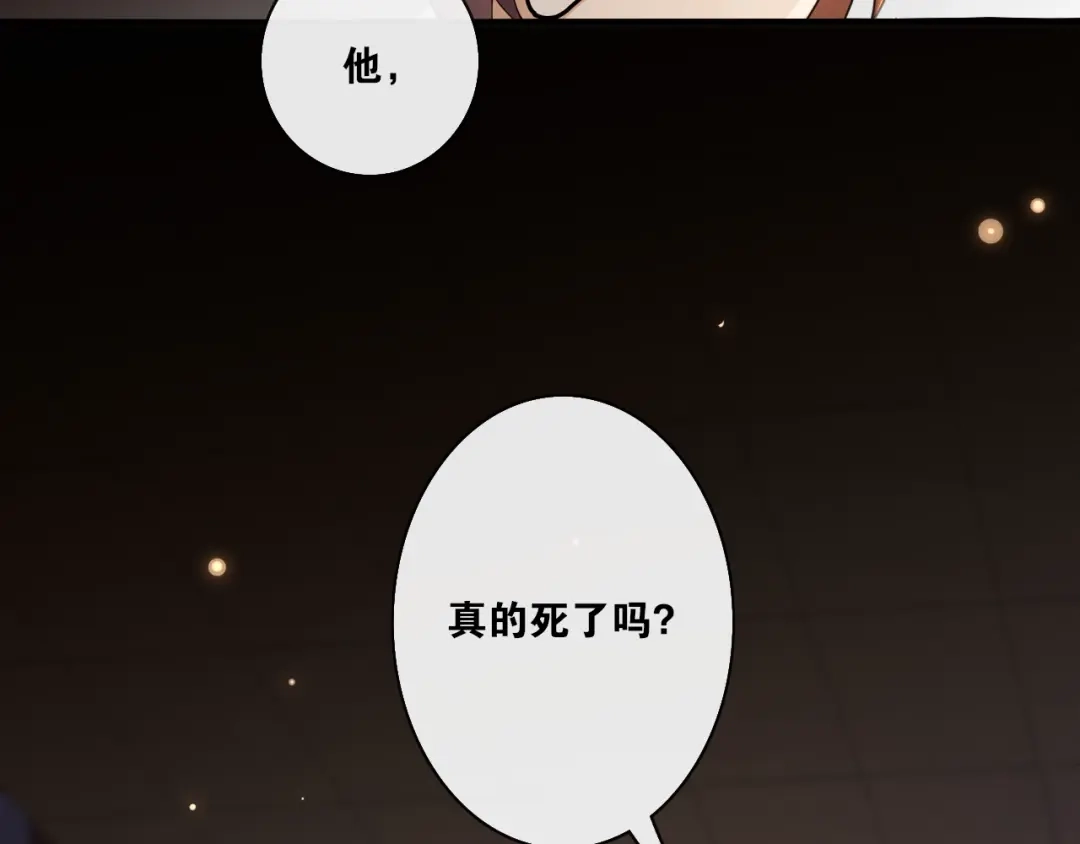 《离尘》第29话 黑暗中的约定 第36页