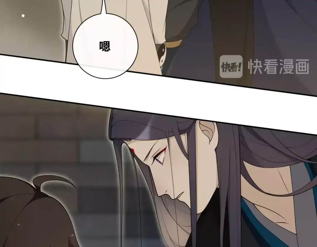 《离尘》第29话 黑暗中的约定 第72页