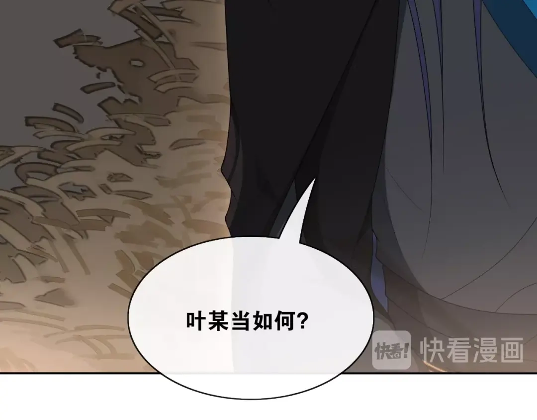 《离尘》第29话 黑暗中的约定 第90页