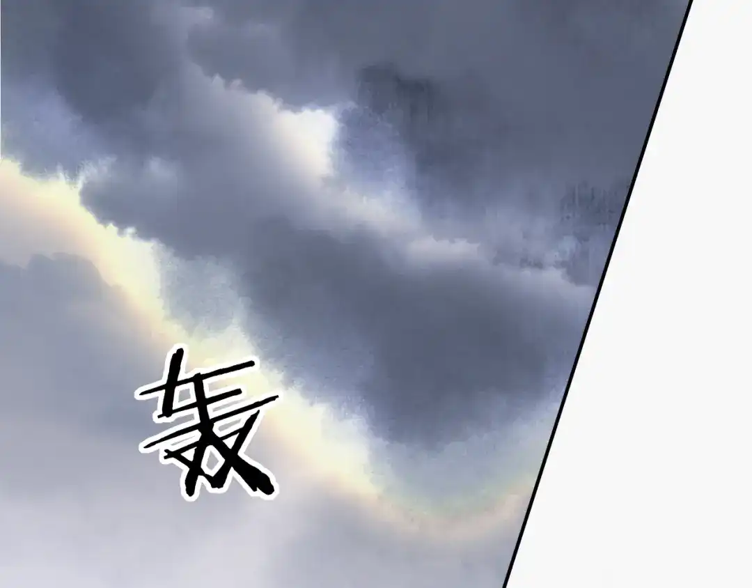 《离尘》第29话 黑暗中的约定 第1页