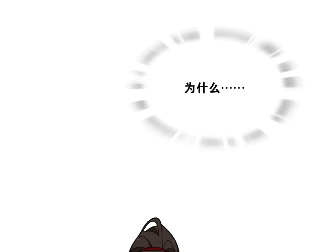 《离尘》第29话 黑暗中的约定 第97页
