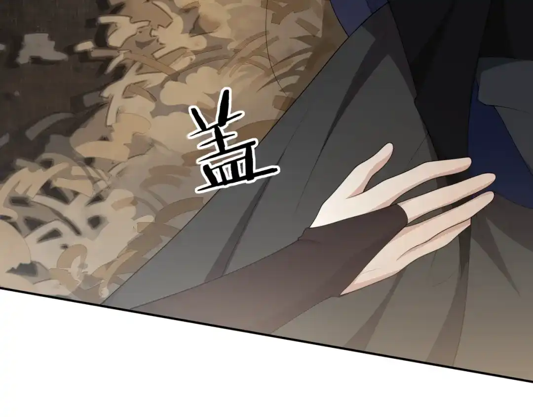 《离尘》第29话 黑暗中的约定 第16页