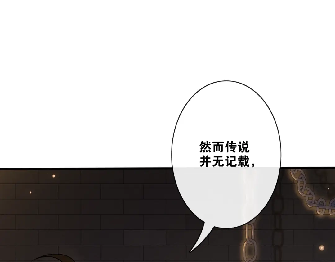 《离尘》第29话 黑暗中的约定 第55页