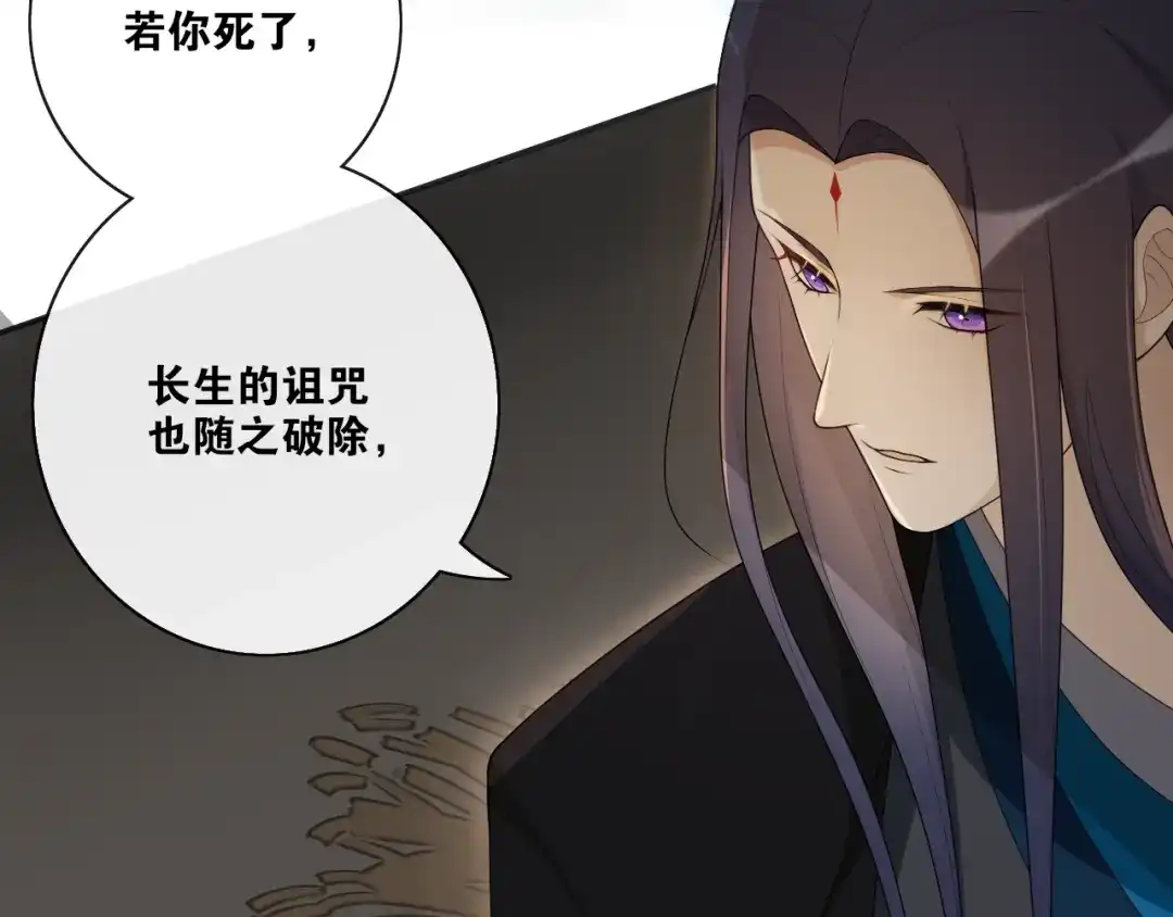 《离尘》第29话 黑暗中的约定 第89页