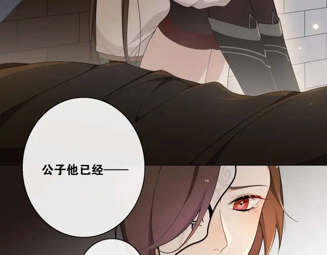《离尘》第29话 黑暗中的约定 第35页