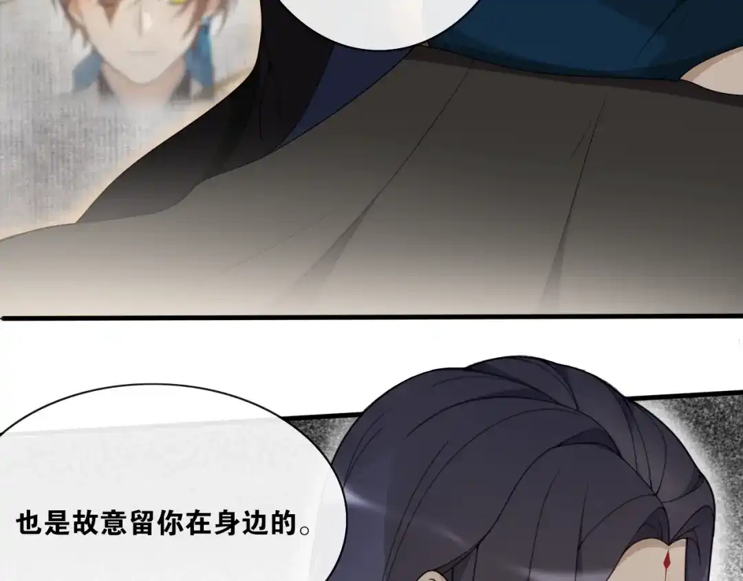 《离尘》第29话 黑暗中的约定 第80页