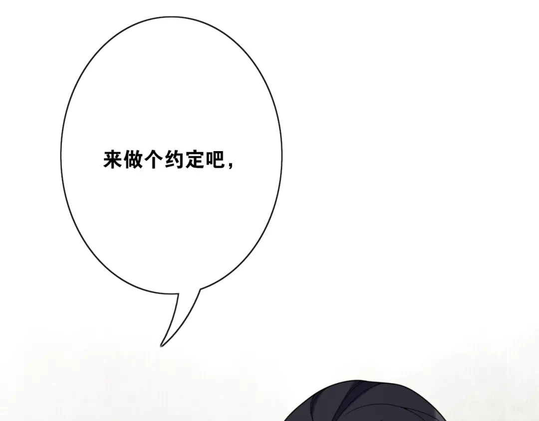 《离尘》第29话 黑暗中的约定 第63页
