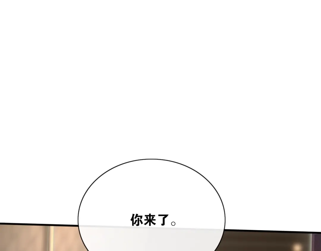《离尘》第29话 黑暗中的约定 第25页