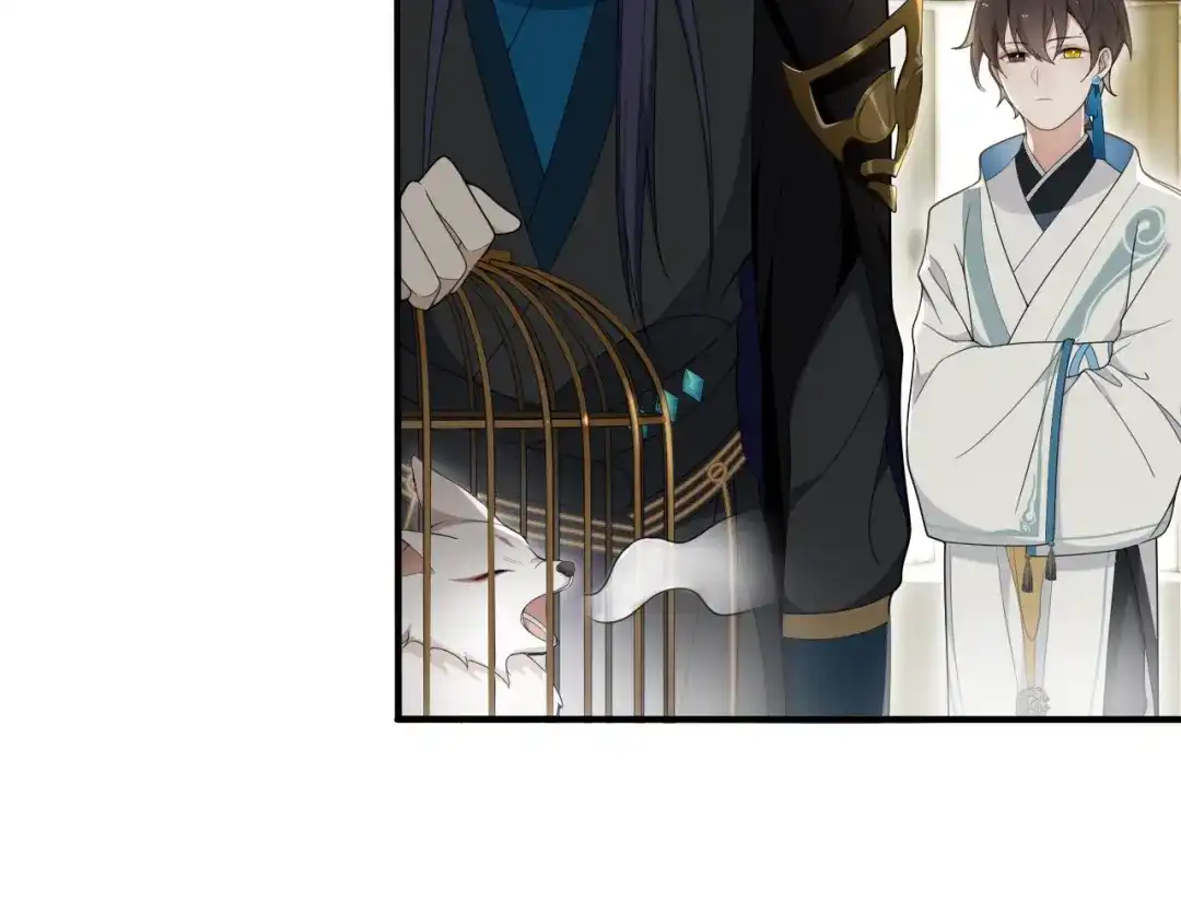《离尘》第30话 请入瓮 第7页