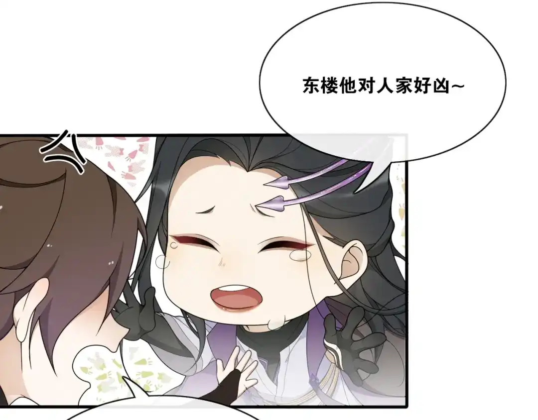 《离尘》第30话 请入瓮 第40页