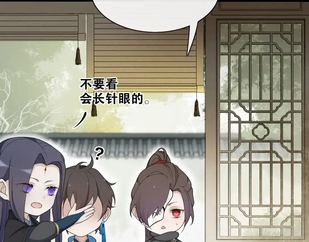 《离尘》第30话 请入瓮 第36页