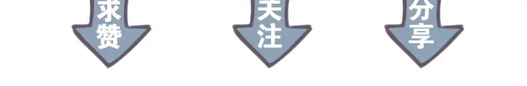 《离尘》第30话 请入瓮 第71页