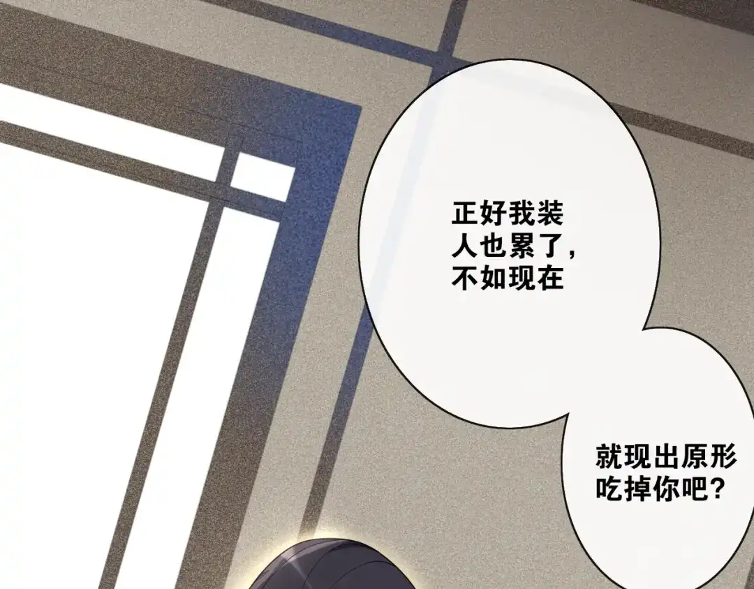 《离尘》第31话 你的心愿 第44页