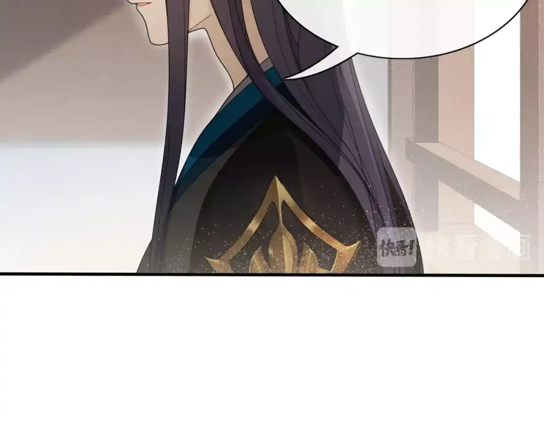 《离尘》第31话 你的心愿 第65页
